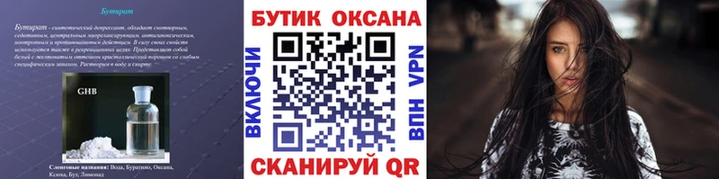 БУТИРАТ 1.4BDO  где можно купить   Мариинский Посад 