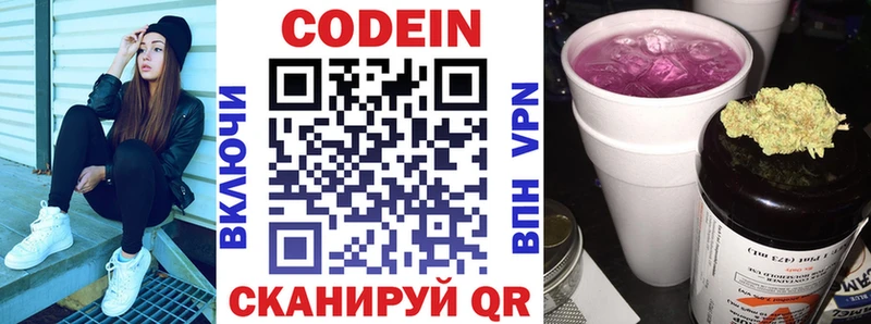 наркошоп  Мариинский Посад  KRAKEN tor  Codein напиток Lean (лин) 