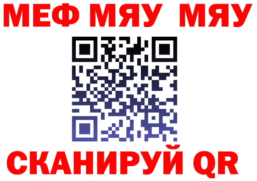 Меф мука как войти shop ссылка на мегу Мариинский Посад