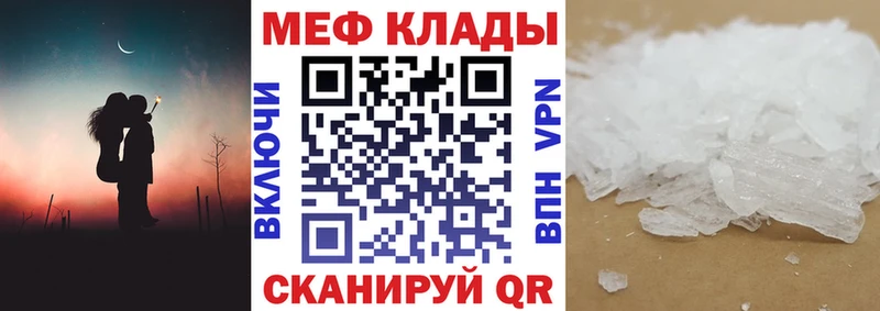 Мефедрон кристаллы  дарк нет официальный сайт  Мариинский Посад 